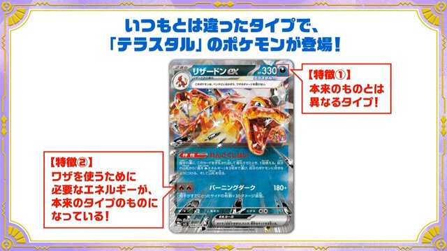 ポケカ』新パック「黒炎の支配者」7月28日発売決定！“本来とは異なる
