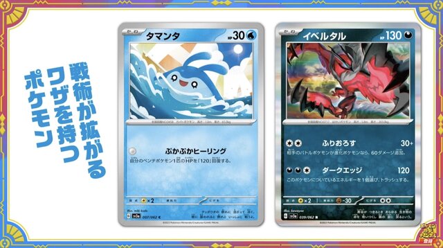 ポケカ』新弾「レイジングサーフ」は伝説ポケモンが目白押し！新たに