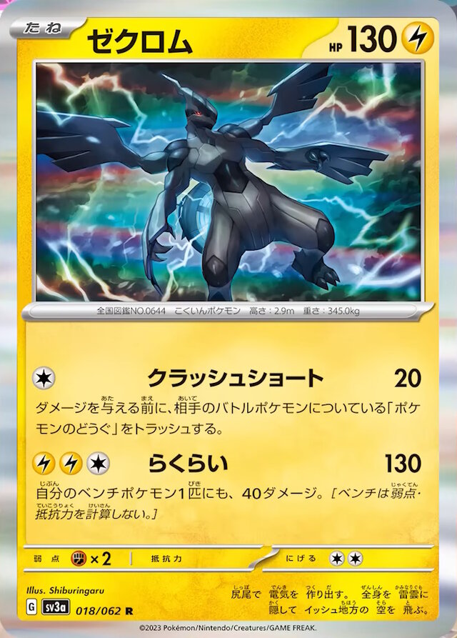 ポケカ』新弾「レイジングサーフ」は伝説ポケモンが目白押し！新たに