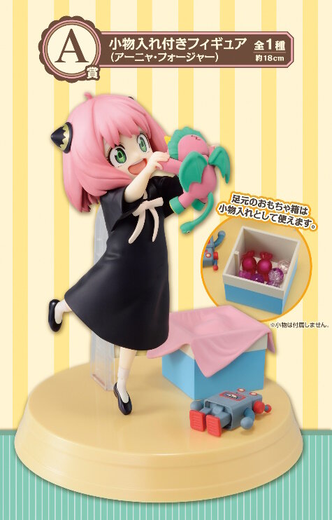 SPY×FAMILY」新作一番くじが発売！小物入れ付きの「アーニャ
