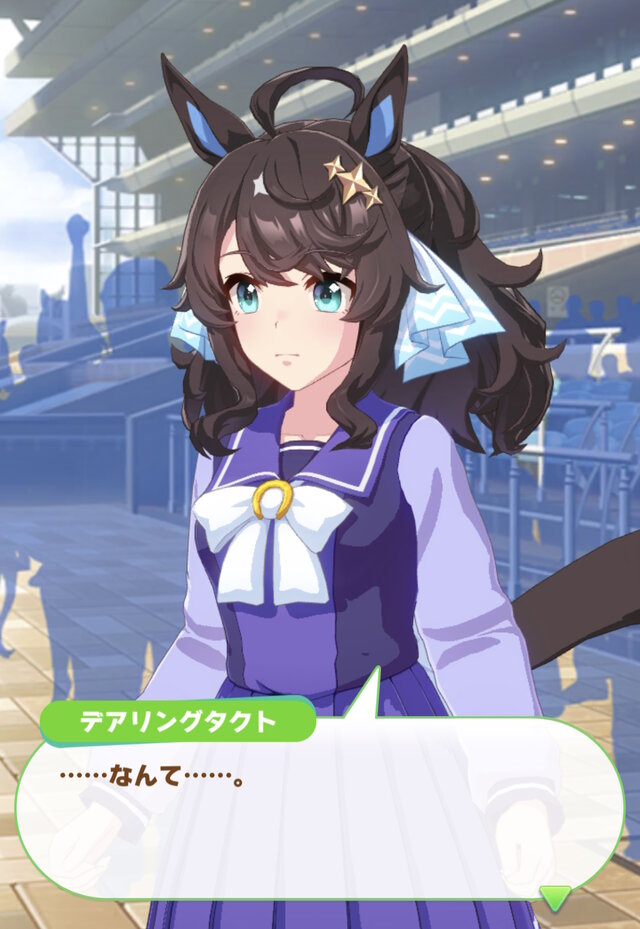 ウマ娘』デアリングタクトがついにゲーム内にも！制服姿の3Dモデル