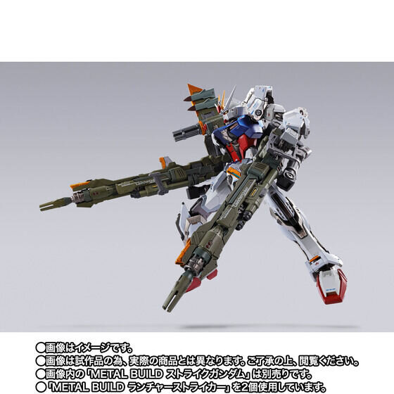 機動戦士ガンダムSEED」より「ソードストライカー」と「ランチャー