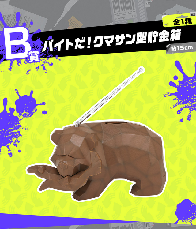 スプラ3』新作一番くじ発売！「ジャッジくん・コジャッジくん