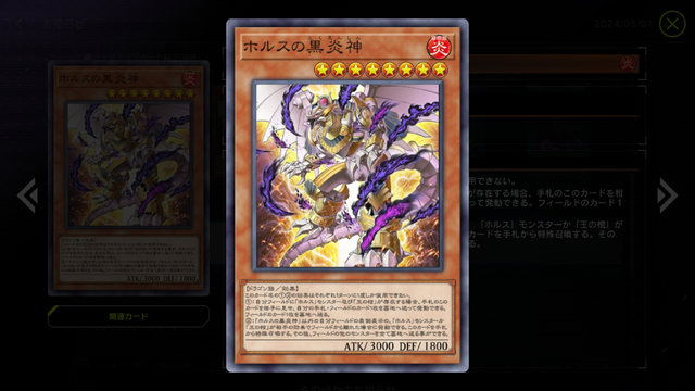 紙環境で猛威を振るう「S：Pリトルナイト」襲来…『遊戯王 マスター