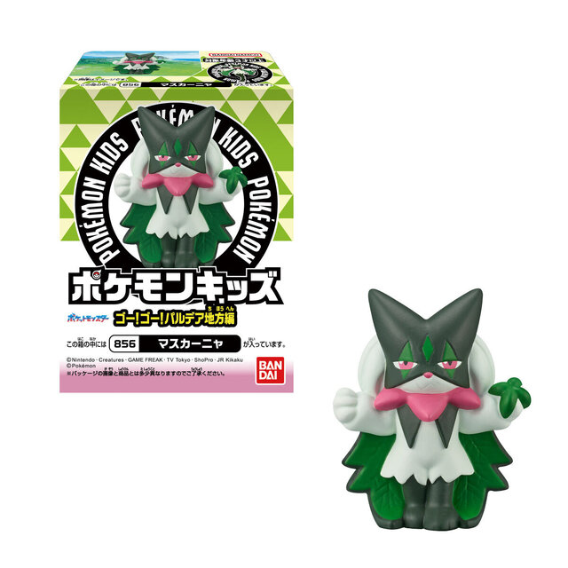 ポケモンSV』ソフビになっても目元がかわいいマスカーニャ！「ポケモン