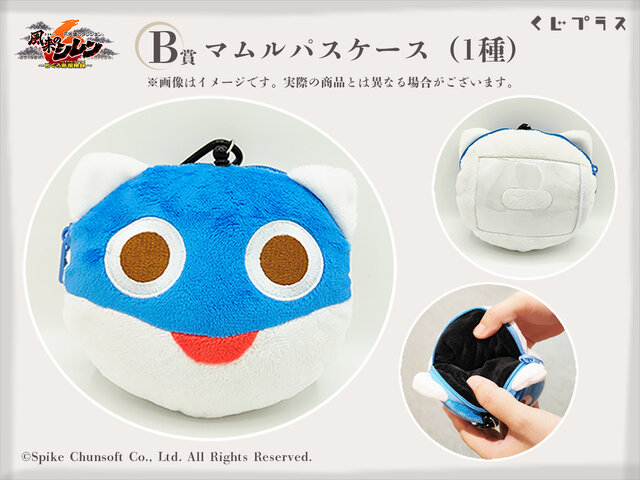 風来のシレン6』オンラインくじが発売！オリジナルTシャツやマムルパス