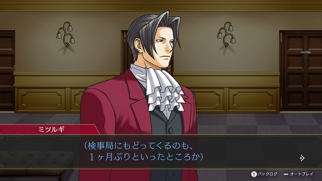 逆転検事1&2 御剣セレクション』先行プレビュー&プロデューサー