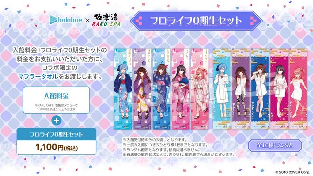 ホロライブ・ときのそら、星街すいせいたちが浴衣やバスタオル姿に