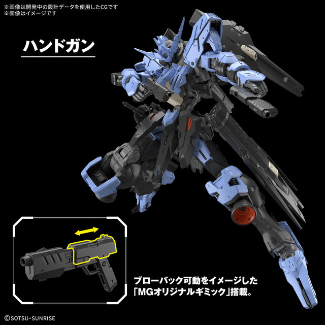 鉄血のオルフェンズ』より「ガンダム・ヴィダール」がMGガンプラ化