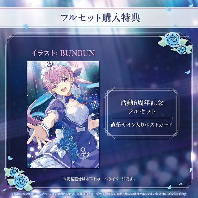 あくたんの思い出をいつまでも…ホロライブ・湊あくあの活動6周年記念