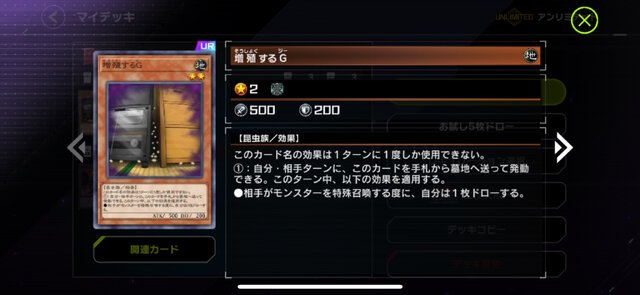 ついに「ドラグーン・オブ・レッドアイズ」ら4枚の禁止カードが制限