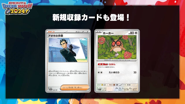 ポケカ』年に一度の新ハイクラスパック「テラスタルフェスex」発表