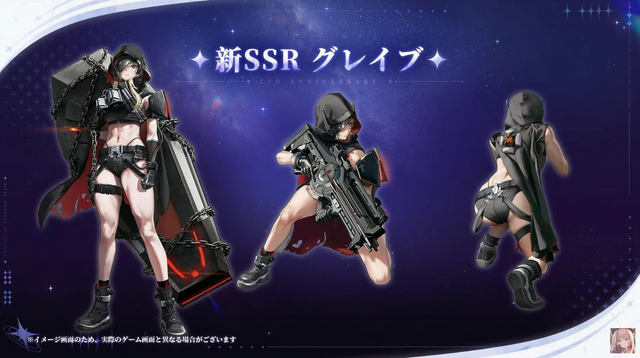 勝利の女神：NIKKE』「シンデレラ」などSSRニケ3体実装！ メトロイド