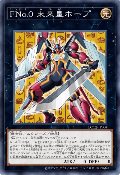 遊戯王』×「ココス」コラボ詳細解禁！新規オリジナルモンスター「包焼