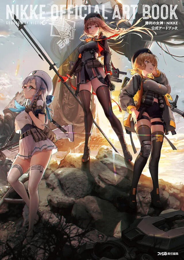 勝利の女神：NIKKE』初の公式アートブック発売決定！“背中で魅せる