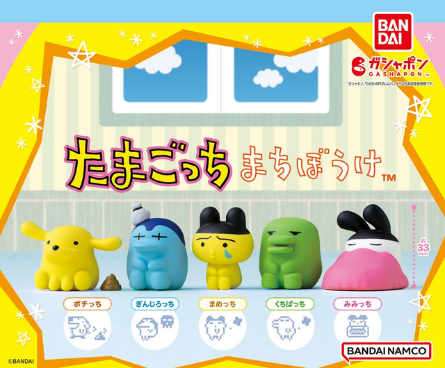 まめっち、くちぱっちが“まちぼうけ”『たまごっち』より可愛すぎる