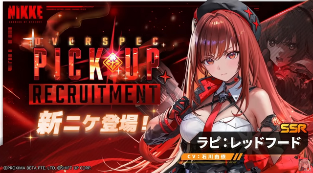 勝利の女神NIKKE Baby boom レッドフード ラピ シンデレラ 勝利の女神