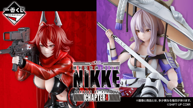 勝利の女神：NIKKE』新作一番くじが発売！A賞はレッドフード、B賞は
