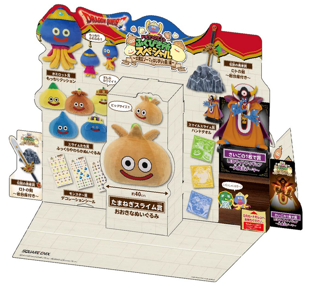 高さ4.5メートルの『ドラクエ』クリスマスツリー！「ドラゴンクエスト