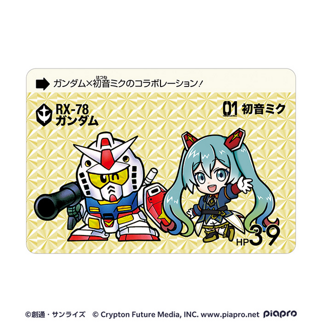 ガンダム」45周年 ×「初音ミク」コラボ商品がガンダムメタバースで販売