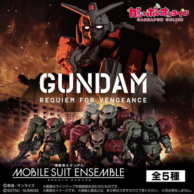 機動戦士ガンダム 復讐のレクイエム」がMOBILE SUIT ENSEMBLEに登場