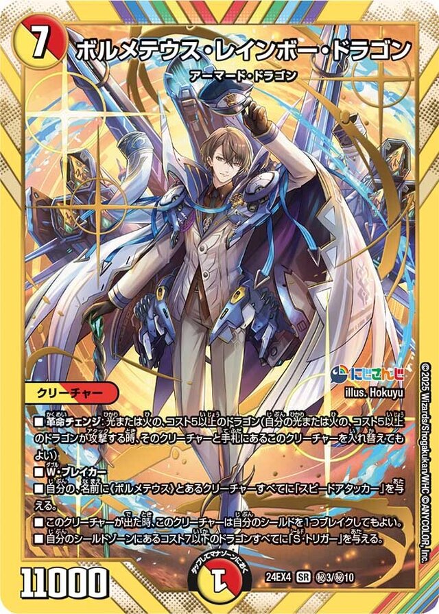 にじさんじ・葛葉、月ノ美兎ら10人が“紙のデュエマ”に参戦！コラボ