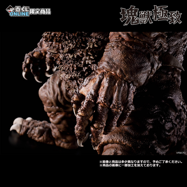 ウルトラマン」怪獣にフォーカスした一番くじが2025年3月発売―新