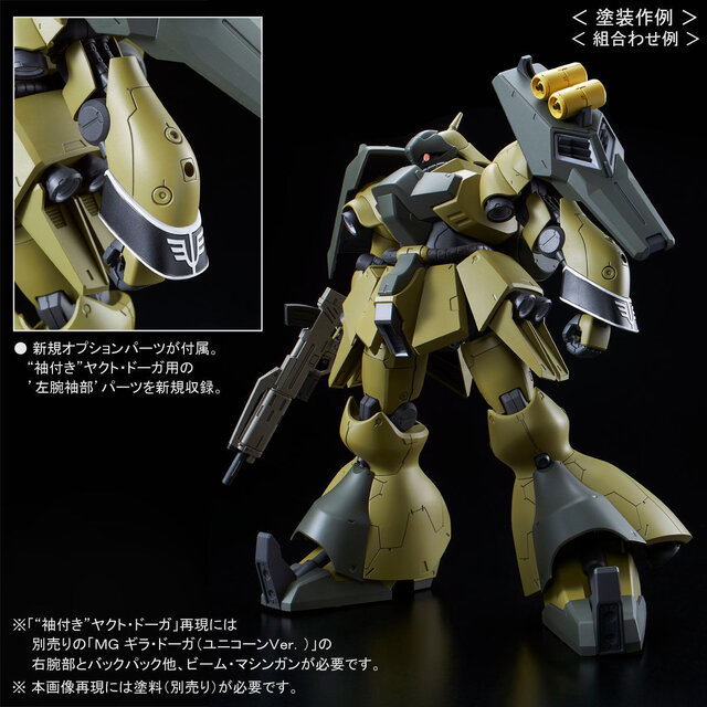 ガンプラ「RE/100 ヤクト・ドーガ（クェス・エア機）」がプレバンで
