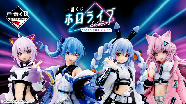 ホロライブ」新作一番くじ発売！兎田ぺこら、星街すいせいら4人が