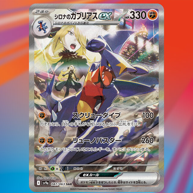 ポケカ』延期されていた「熱風のアリーナ」、ポケセンオンラインで4月4