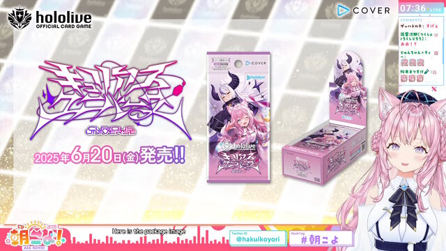 博衣こより、ラプ様がパッケージを飾る！ホロライブTCG『ホロカ』より