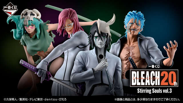 BLEACH」新作一番くじで「十刃」たちがフィギュア化！ウルキオラや