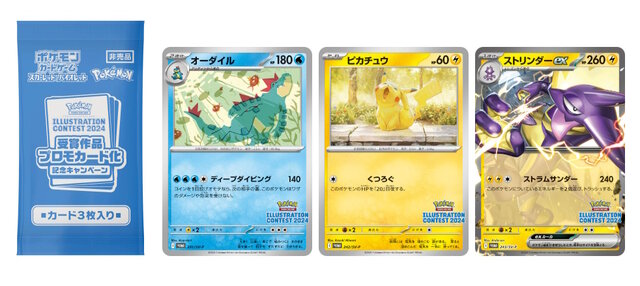 ポケカ』延期されていた「熱風のアリーナ」、ポケセンオンラインで4月4