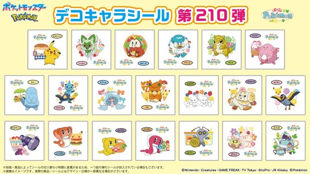 ポケモンパン」デコキャラシール第210弾が公開！ピカチュウや