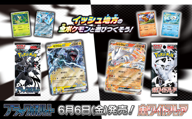 ポケカ』“ブラックボルト/ホワイトフレア”収録の「ゲノセクトex」が鋼