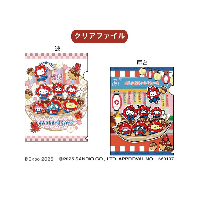ハローキティ、シナモロールが“ミャクミャク”姿でたこ焼きの舟に
