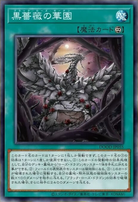 遊戯王OCG』トライブリゲード、真竜の新規カード5枚が一挙公開！十六夜