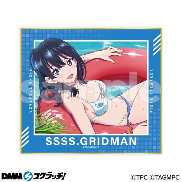 宝多六花、新条アカネの水着姿を描き下ろし！「SSS.GRIDMAN