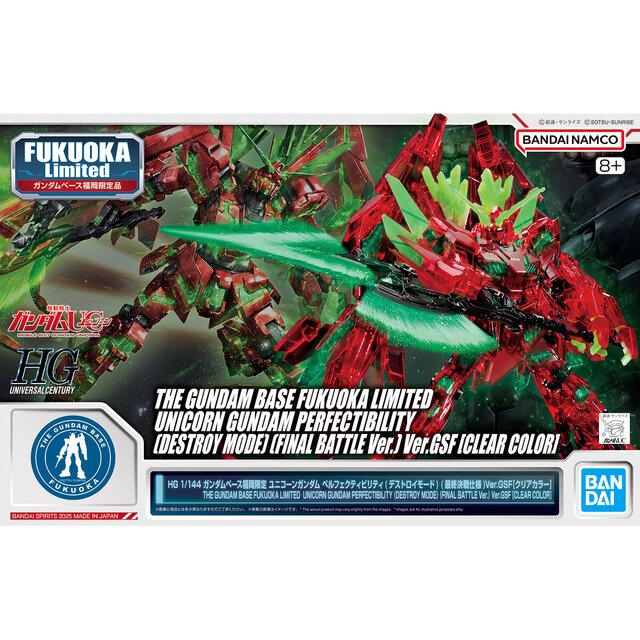 福岡限定色の「HG ユニコーンガンダム ペルフェクティビリティ」が