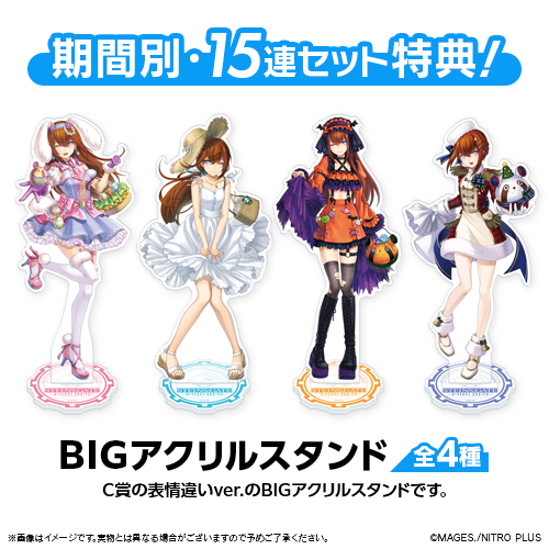 人気の『シュタゲ』牧瀬紅莉栖くじが復刻！まゆしぃ☆が“ギリギリの