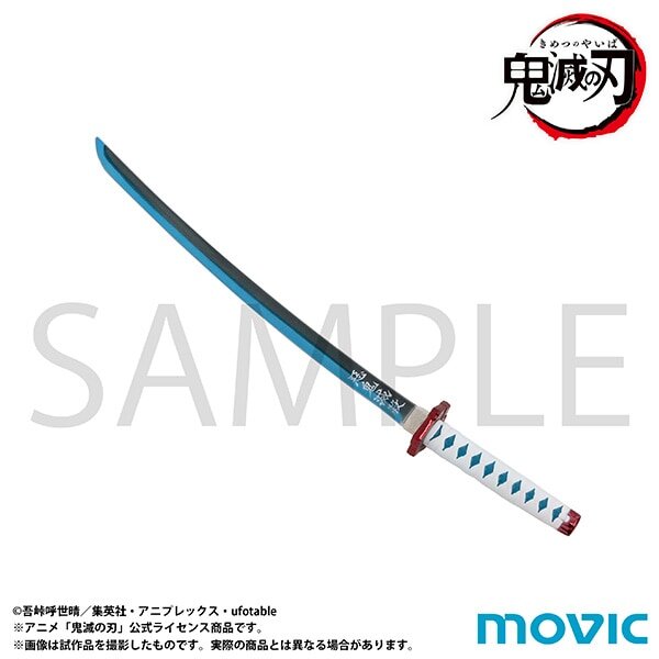 鬼滅の刃」日輪刀がペーパーナイフに！特徴的な鐔やカラーを塗装で再現