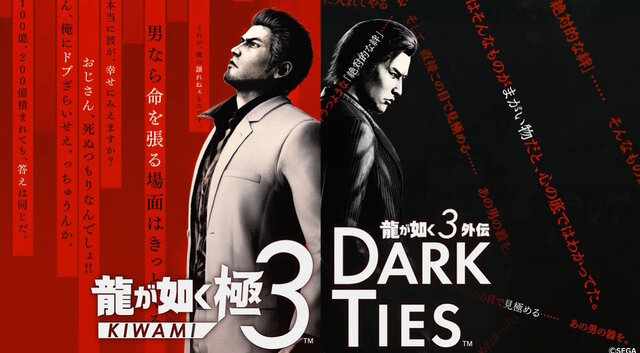 峯義孝が主人公の『龍が如く3外伝 Dark Ties』発表！なんと『龍が如く