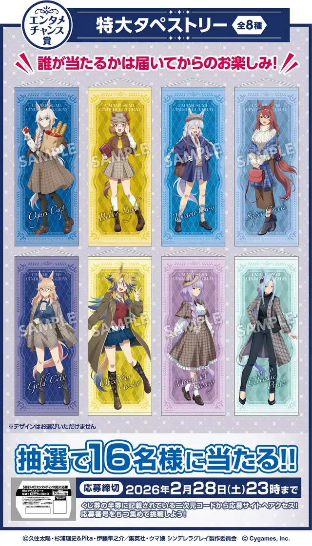 目玉はかんたんタマちゃんぬいぐるみ！アニメ「ウマ娘 シングレ