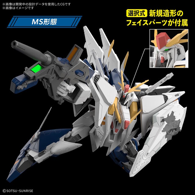 HG アリュゼウス」がAmazonで抽選販売！「機動戦士ガンダム 閃光の