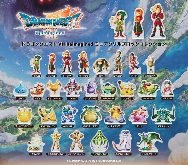 リメイク版『ドラクエ7』ミニアクリルブロックがカプセルトイにて2月5