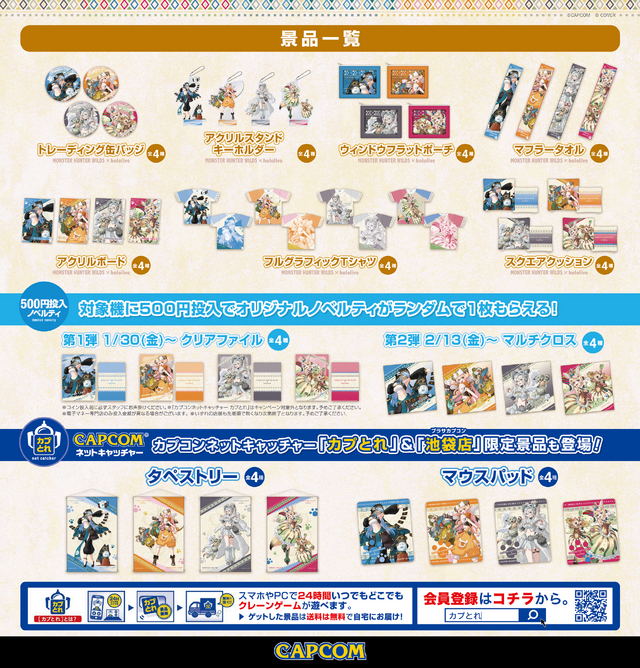 モンハンワイルズ』×「ホロライブ」5期生コラボ！雪花ラミィら4名の