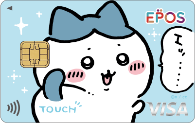 ちいかわ」エポスカードに新デザインが追加！「おかいもの検定メタル