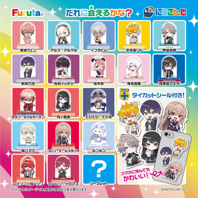 チョコエッグプラスより「にじさんじ」第2弾が発売決定！剣持刀也、月