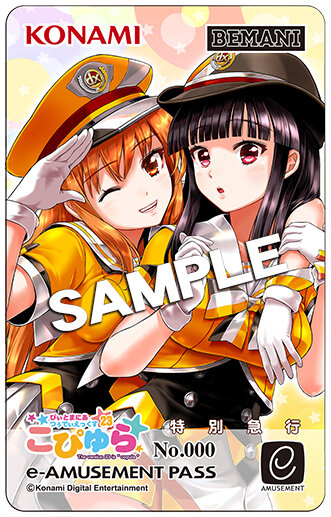 シリアルNo.入り「e-AMUSEMENT PASS」登場、デザインは『ポップン