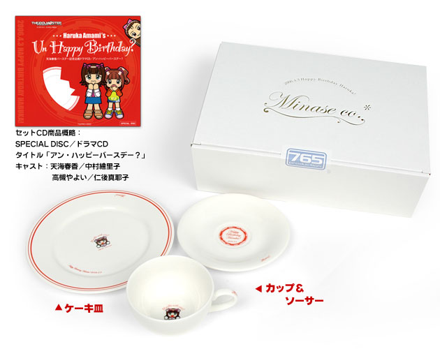 天海春香 所属アイドルバースデーグッズ｜THE IDOLM@STER オフィシャル